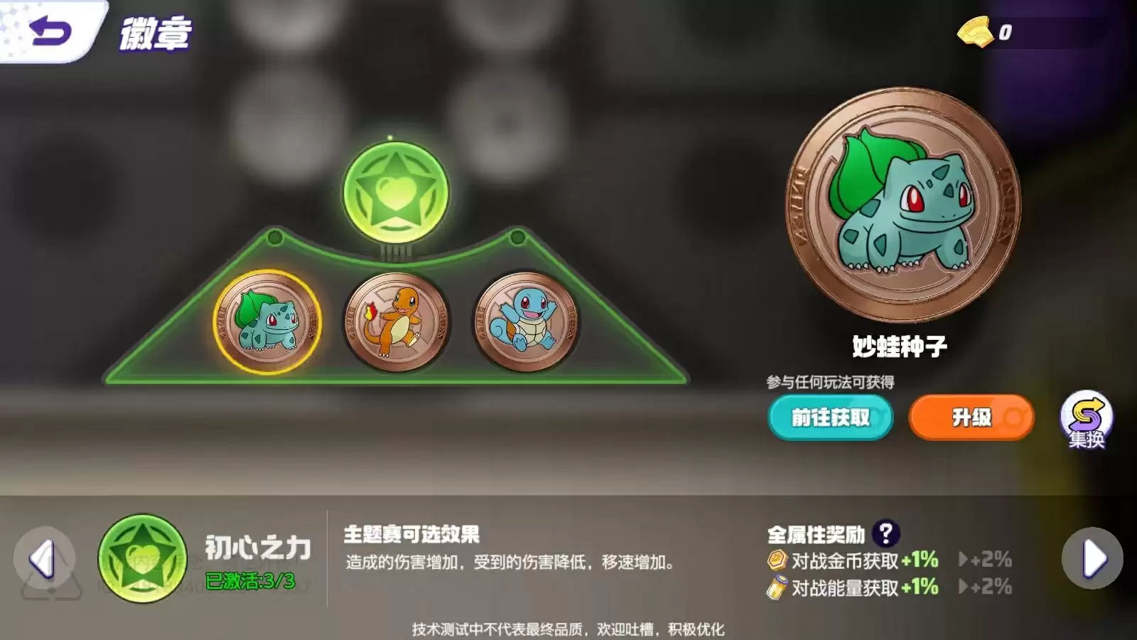 《宝可梦大集结》登岛测试开启!