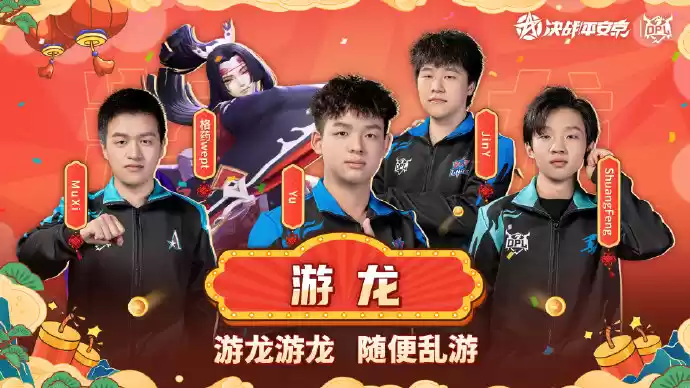 决战！O盟春“碗”，新春娱乐赛十万奖金花落谁家？