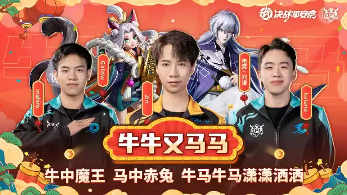 决战！O盟春“碗”，新春娱乐赛十万奖金花落谁家？