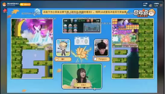 冯提莫大司马组团冒险,《冒险岛:联盟的意志》今日上线