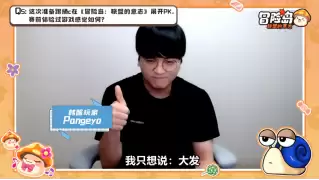 冯提莫大司马组团冒险,《冒险岛:联盟的意志》今日上线