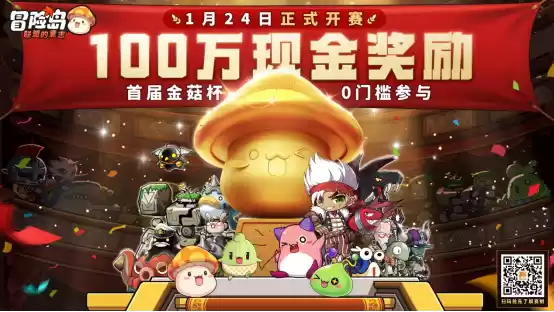 冯提莫大司马组团冒险,《冒险岛:联盟的意志》今日上线