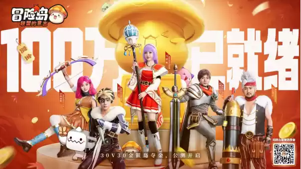 冯提莫大司马组团冒险,《冒险岛:联盟的意志》今日上线