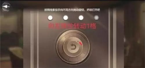 世界之外山间公馆转盘怎么过3