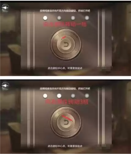 世界之外山间公馆转盘怎么过2