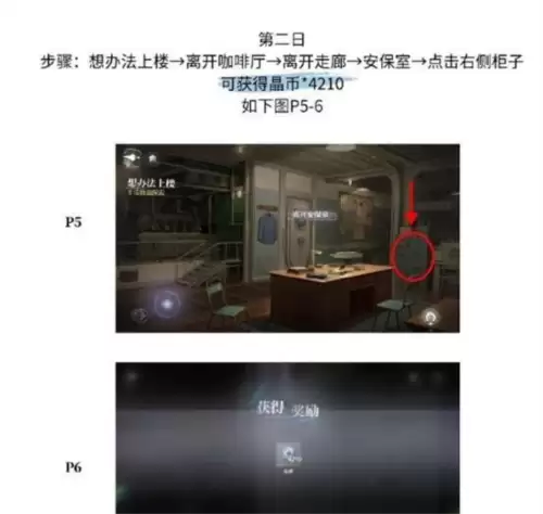 世界之外残酷节目彩蛋在哪4