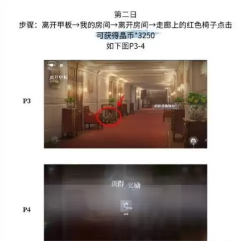 世界之外残酷节目彩蛋在哪2