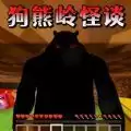 像素沙盒村游戏