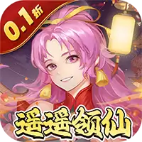 剑雨九天0.1折遥遥