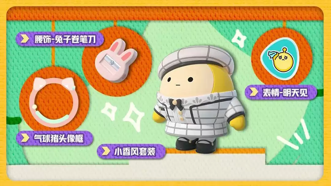 《蛋仔派对》“玩具历险”派对季重磅开启!盲盒外观、活动攻略、主题关卡正式揭晓