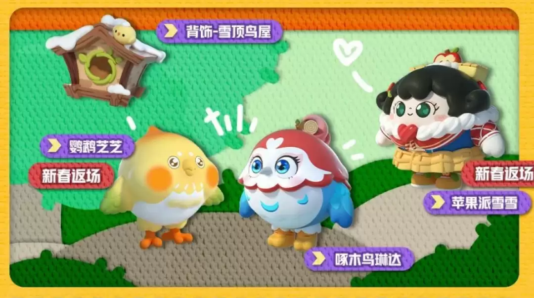 《蛋仔派对》“玩具历险”派对季重磅开启!盲盒外观、活动攻略、主题关卡正式揭晓