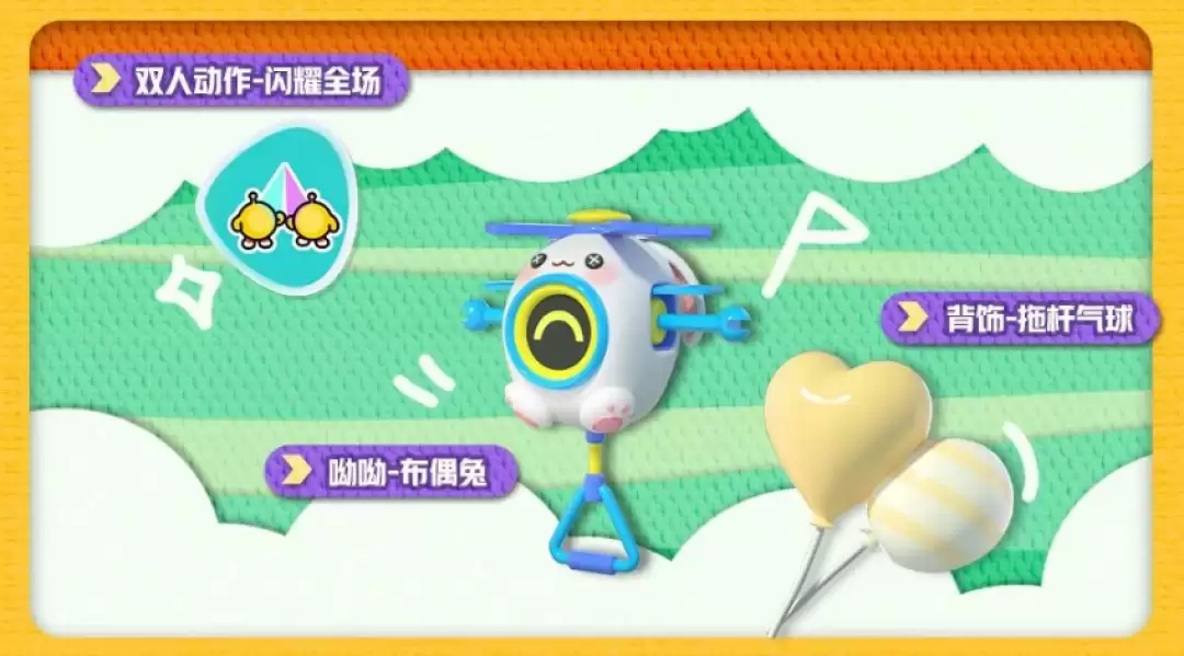 《蛋仔派对》“玩具历险”派对季重磅开启!盲盒外观、活动攻略、主题关卡正式揭晓