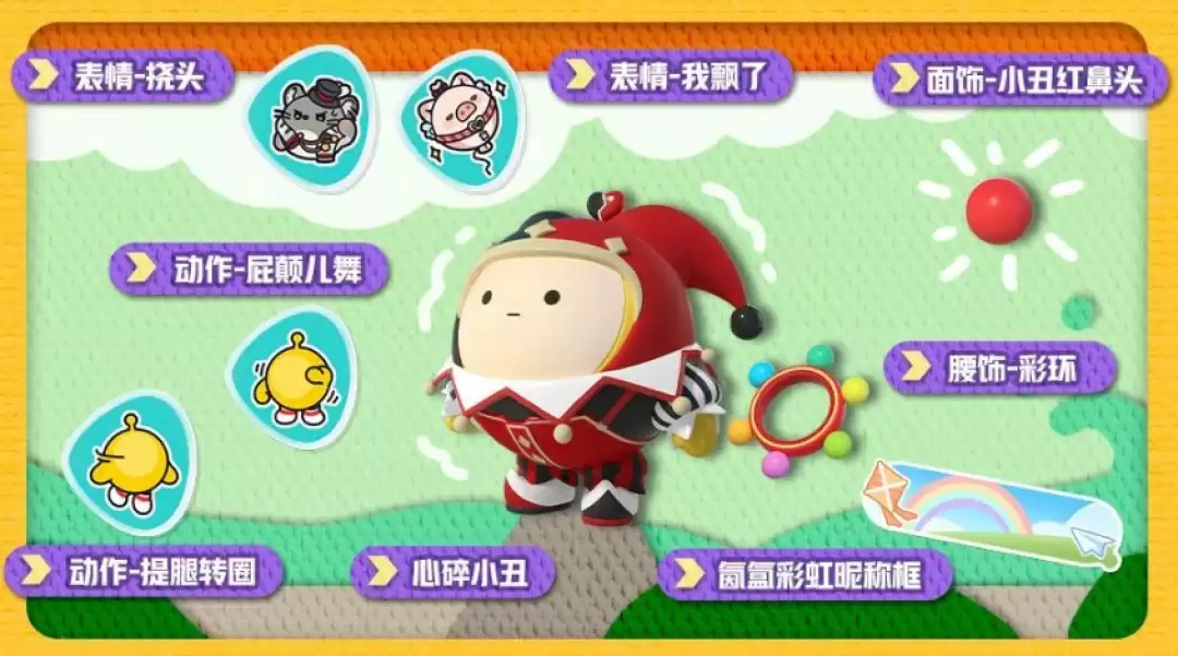 《蛋仔派对》“玩具历险”派对季重磅开启!盲盒外观、活动攻略、主题关卡正式揭晓