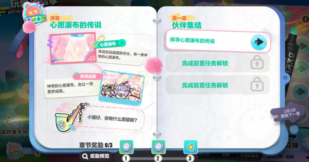 《蛋仔派对》“玩具历险”派对季重磅开启!盲盒外观、活动攻略、主题关卡正式揭晓