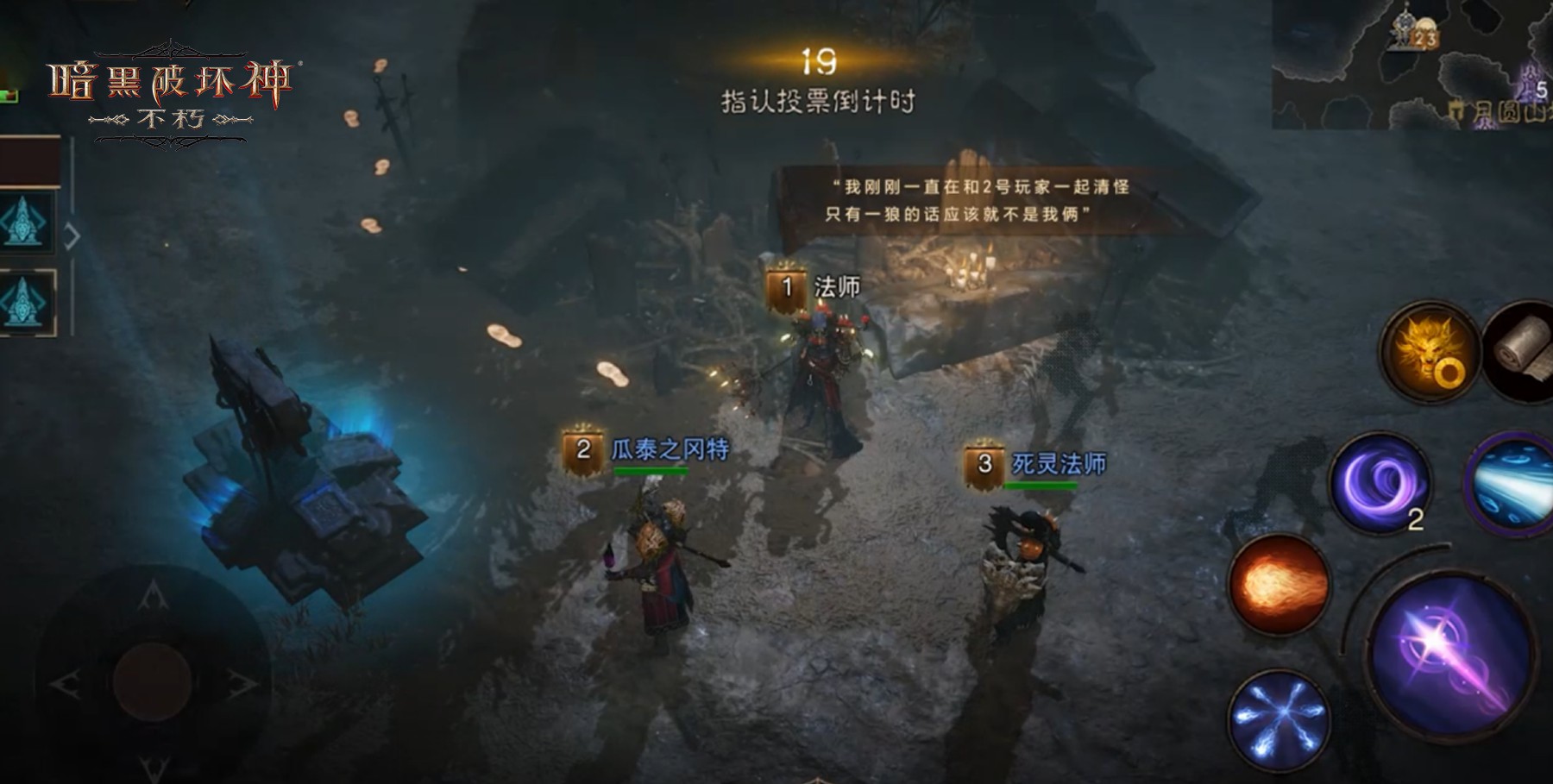 月夜迷踪！《暗黑破坏神：不朽》全新社交玩法春节档心跳开局
