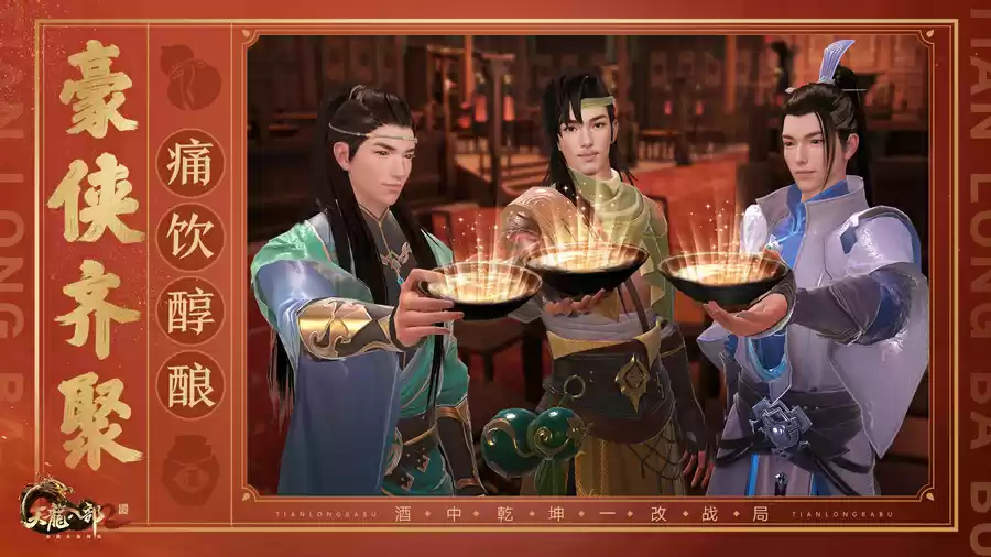 洛阳庙会福满新春《天龙2》新春庆典火热来袭