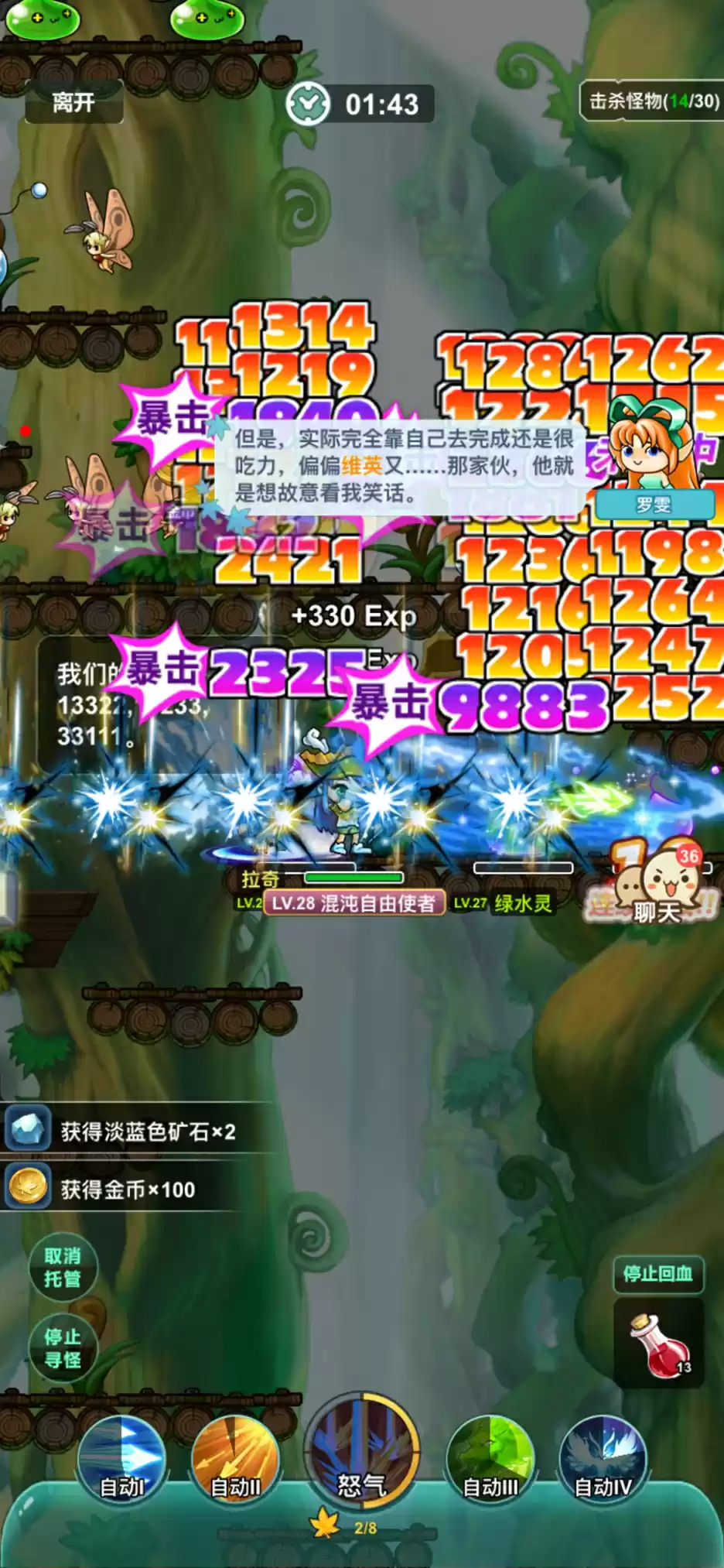 或许我们都看错了它，《冒险岛：联盟的意志》公测真实测评