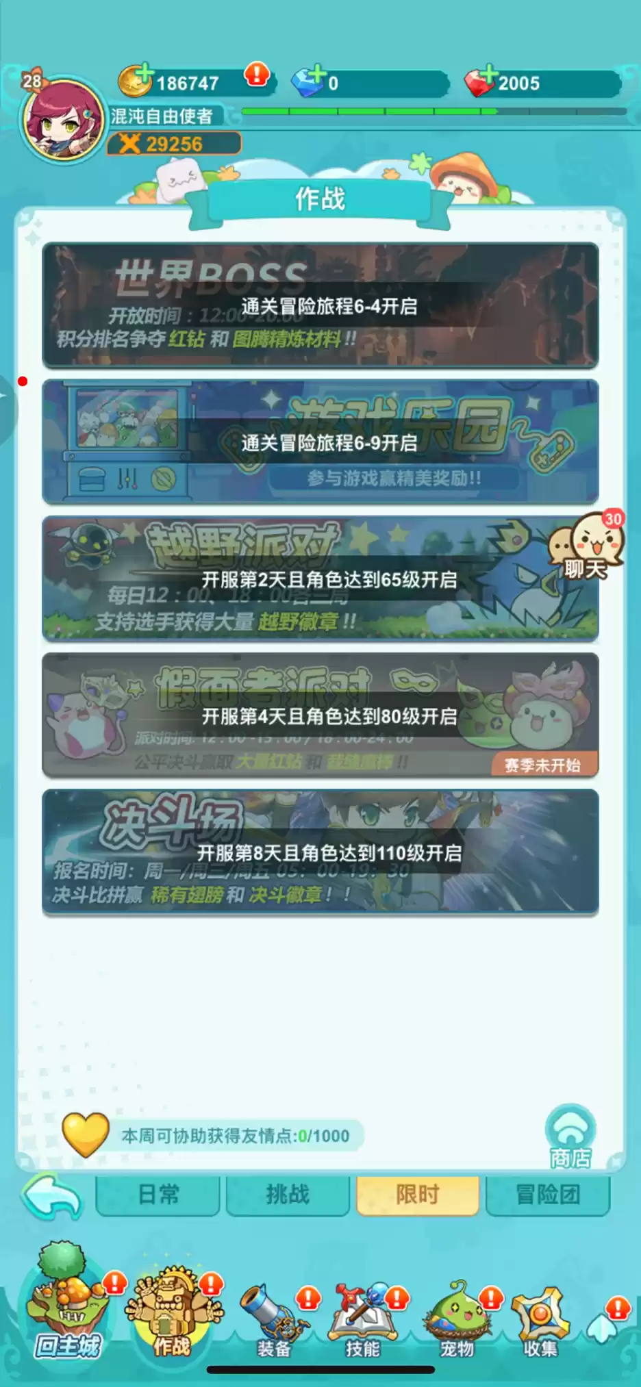 或许我们都看错了它，《冒险岛：联盟的意志》公测真实测评