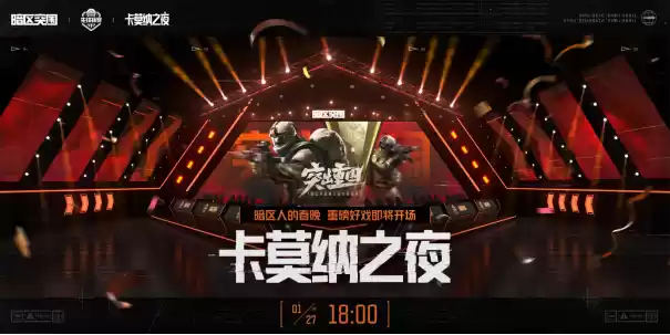 《暗区突围》全新版本“导火索”今日上线，大地图新载具等你体验！