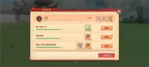 梦幻西游三维版4