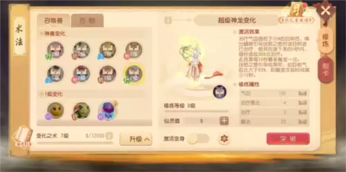 梦幻西游三维版3