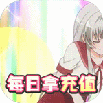 进击的少女