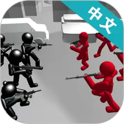 火柴人战争模拟器