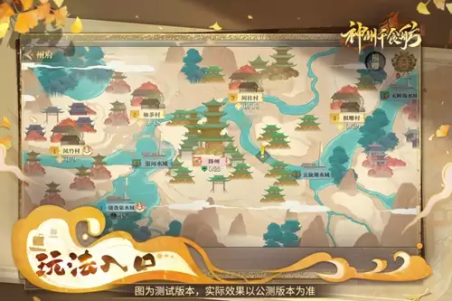 神州千食舫公测玩法抢先看，厨王争霸、商会争霸玩法重磅来袭！