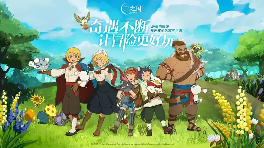 首创幻兽系统,首月流水打败原神的手游《二之国:交错世界》预约开启