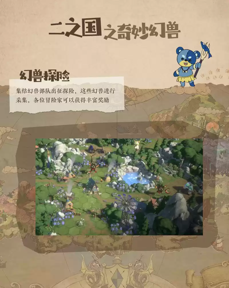 首创幻兽系统,首月流水打败原神的手游《二之国:交错世界》预约开启