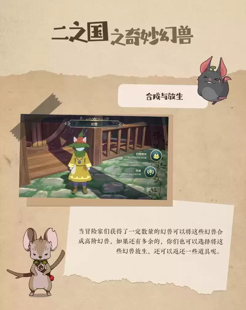 首创幻兽系统,首月流水打败原神的手游《二之国:交错世界》预约开启