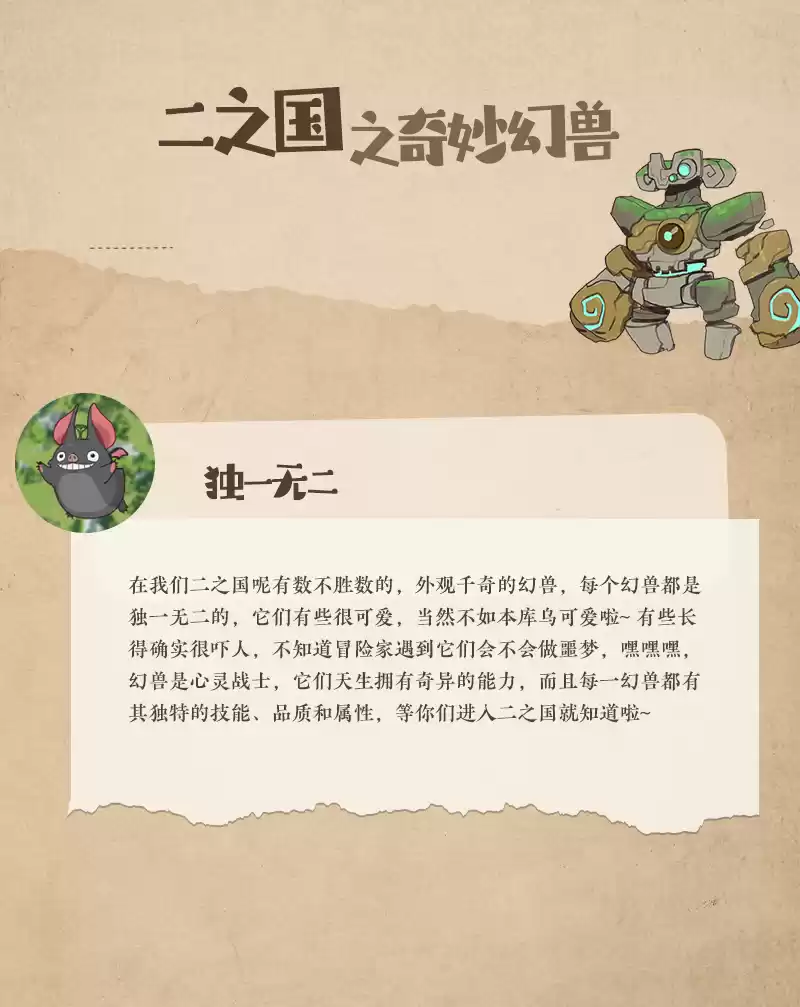 首创幻兽系统,首月流水打败原神的手游《二之国:交错世界》预约开启