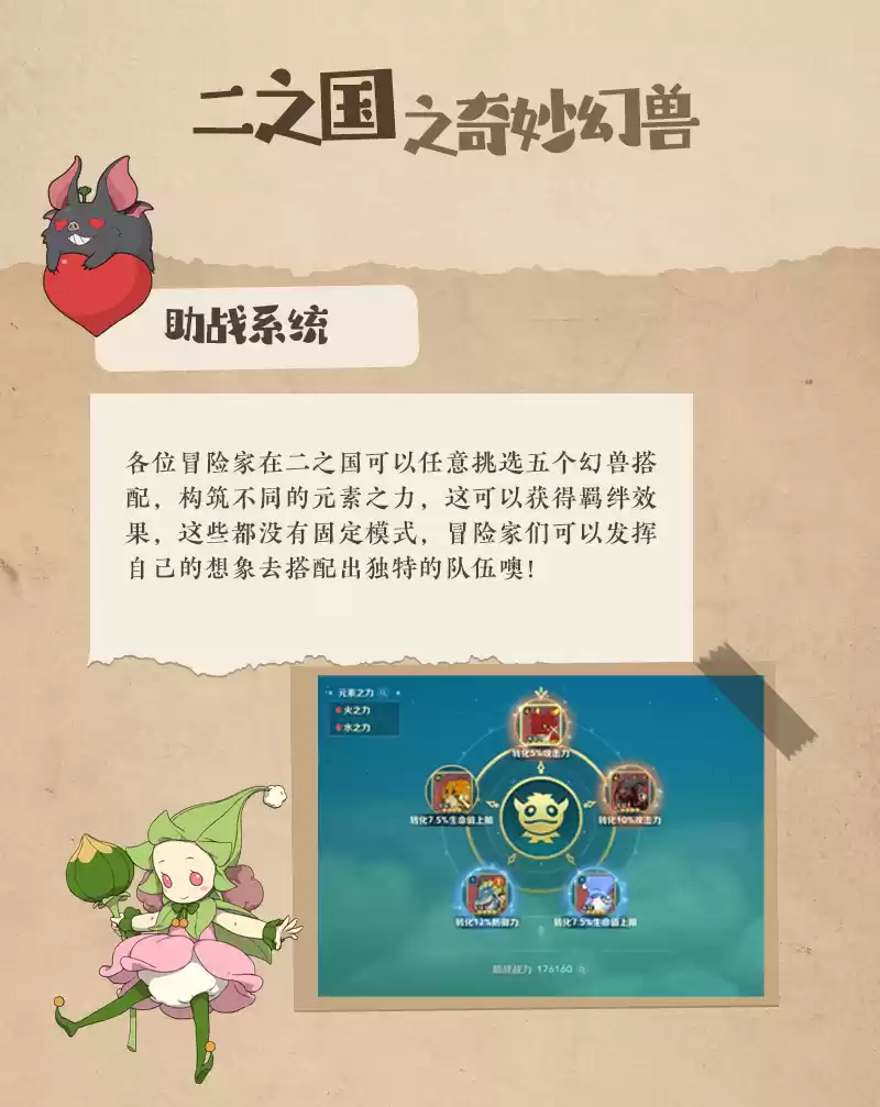 首创幻兽系统,首月流水打败原神的手游《二之国:交错世界》预约开启