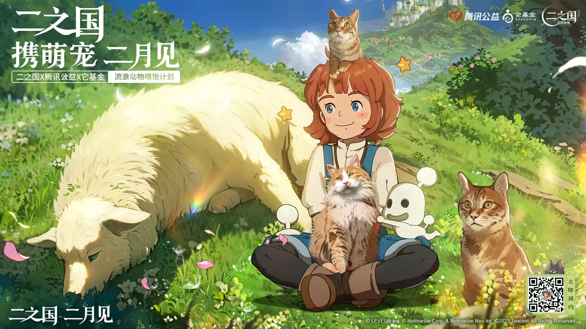 首创幻兽系统,首月流水打败原神的手游《二之国:交错世界》预约开启