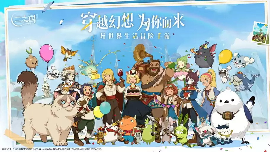 手游版帕鲁来了,宫崎骏风格的幻兽世界《二之国:交错世界》