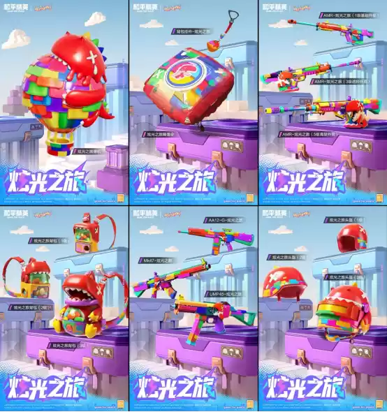 萌力全开！《和平精英》携手「Umasou!恐龙妹」开启重磅联动！