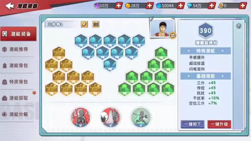 《灌篮高手 正版授权手游》传奇三井返场,拉开赛末冲分序幕