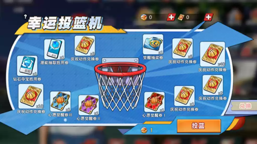 《灌篮高手 正版授权手游》传奇三井返场,拉开赛末冲分序幕