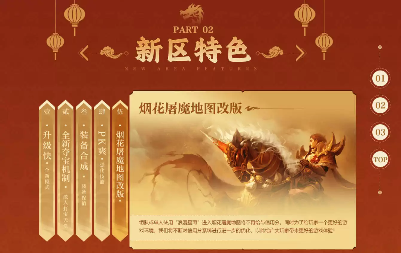 《传奇归来》2024新年首区 1月26日盛世开启!