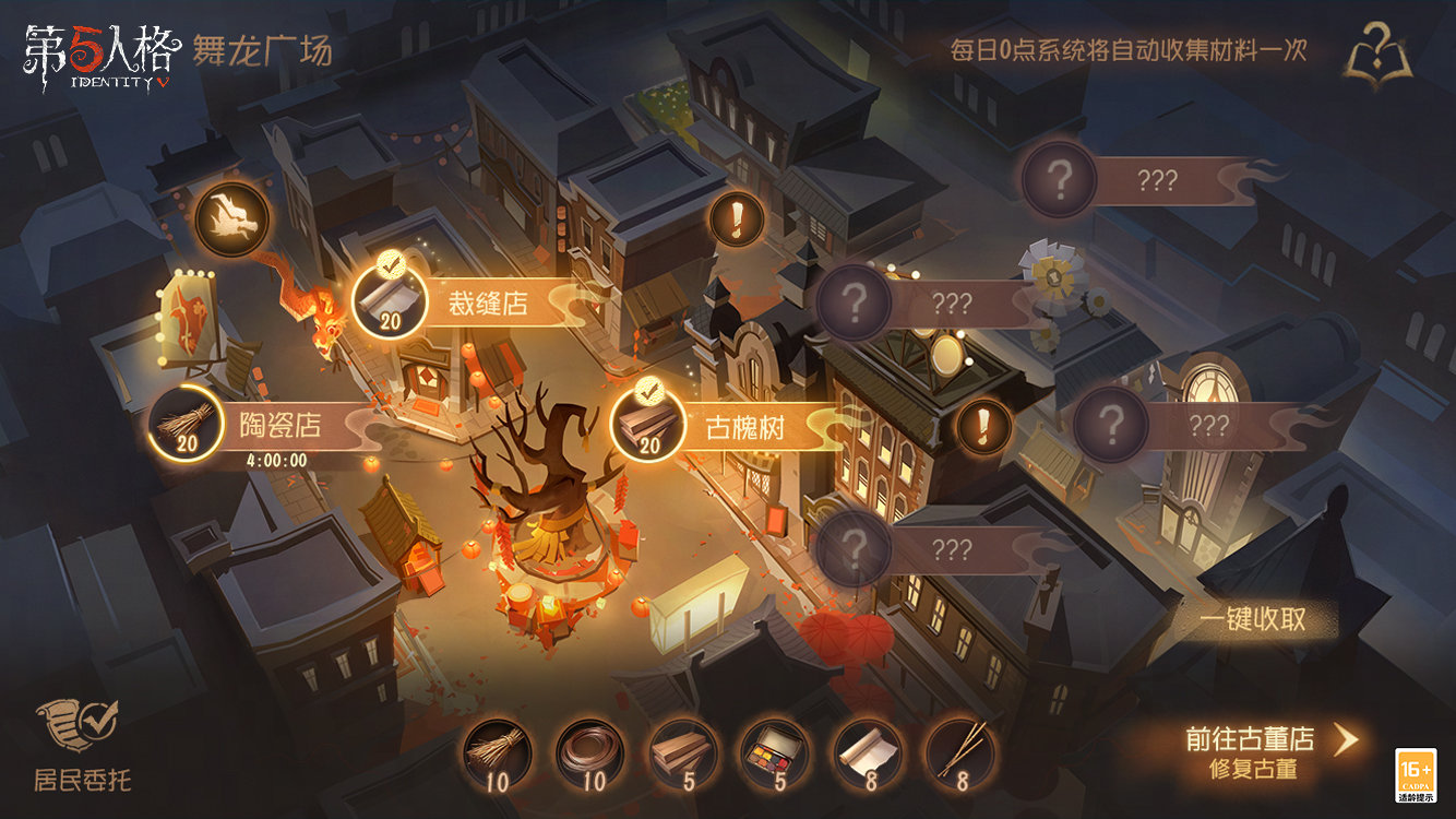 “五”龙迎春 新喜祈盼《第五人格》春节活动预热开启
