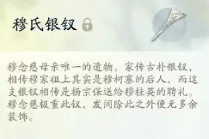 网易《射雕》穆念慈侠侍PV正式发布，据说翻烂了两本原著才做出来？