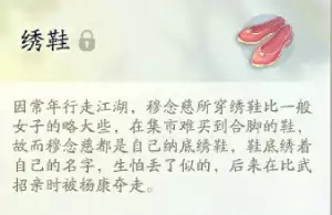 网易《射雕》穆念慈侠侍PV正式发布，据说翻烂了两本原著才做出来？