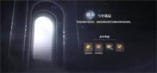 世界之外迷途落幕结局怎么达成10