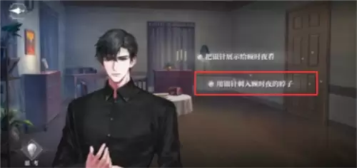 世界之外迷途落幕结局怎么达成12