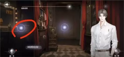 世界之外千年等待全结局攻略2