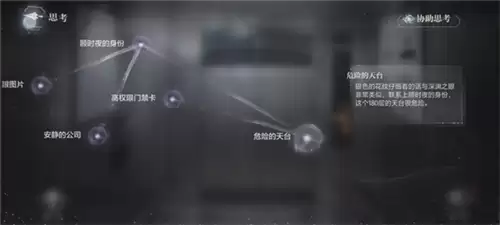 世界之外深渊大厦全结局攻略6