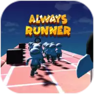 永远跑步(Always Runner)