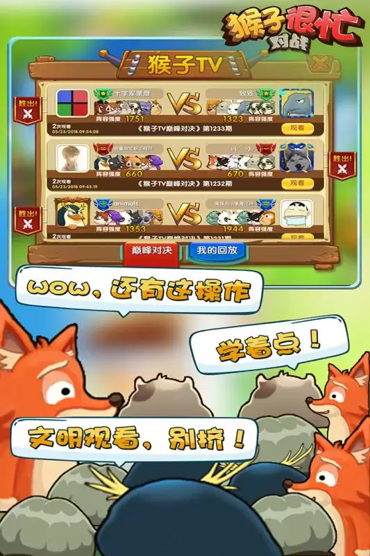 猴子很忙