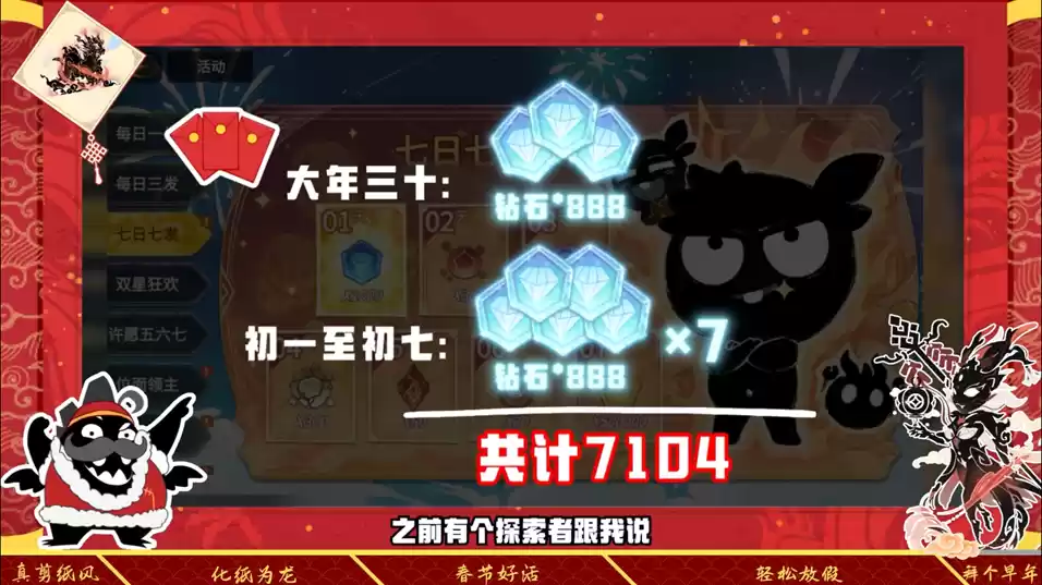 《超进化物语2》1.2版本即将上线!腾龙燃火迎新春!