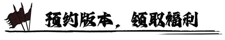 《超进化物语2》1.2版本即将上线!腾龙燃火迎新春!